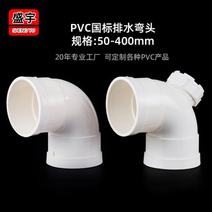 PVC90�ȏ��^ˮ��UPVC45�Ȱ돝���Ϲܽ��^����ܼ���ˮ50��400