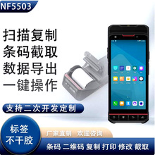 5.5寸4g安卓智能三防工业级扫码打印pda仓库盘点智能手持终端pda