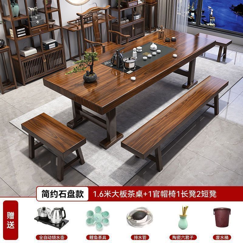 高端办公家用茶台一体实木大板泡茶茶桌一桌五椅现代一整套茶几|undefined