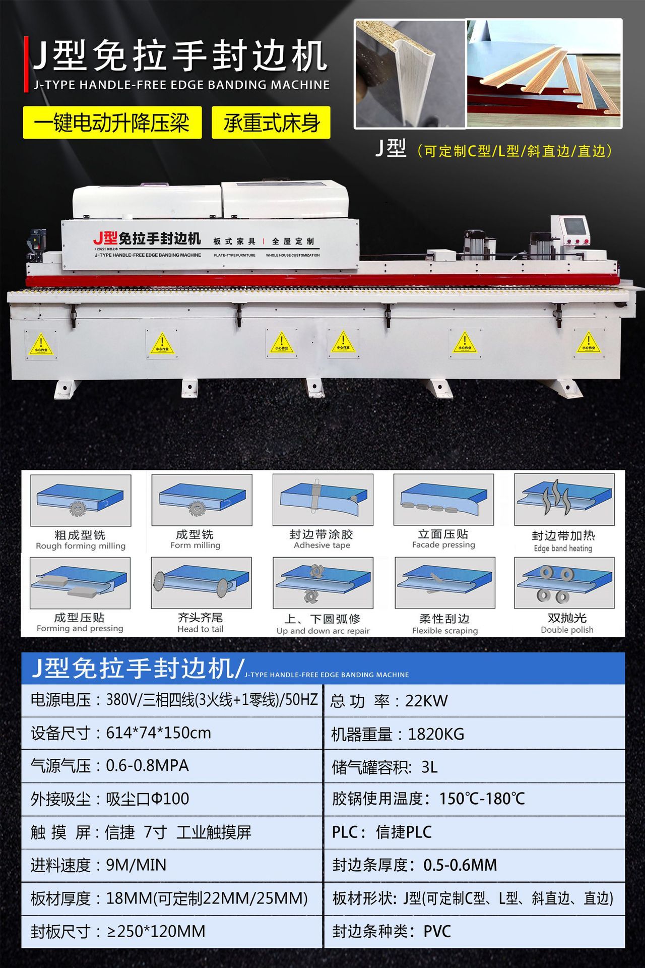 Máquina de sellado de borde tipo J sin mano
