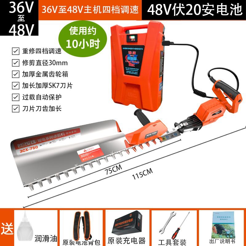 48伏重修电动绿篱机大功率园修枝机调速款茶树粗枝篱笆锂电修剪机