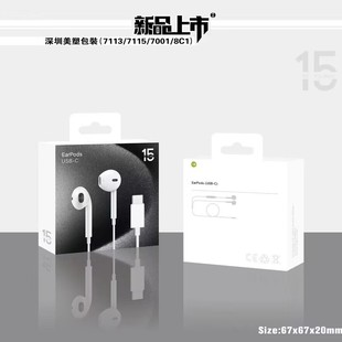 Apple 15Th Generation Typc Headphone Packaging Is Suitable for iPhone Apple 15 Pro Max Neutral Packaging in Stock