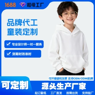 儿童连帽卫衣定制来图来样小批量加工定做源头厂家可开增值税发票
