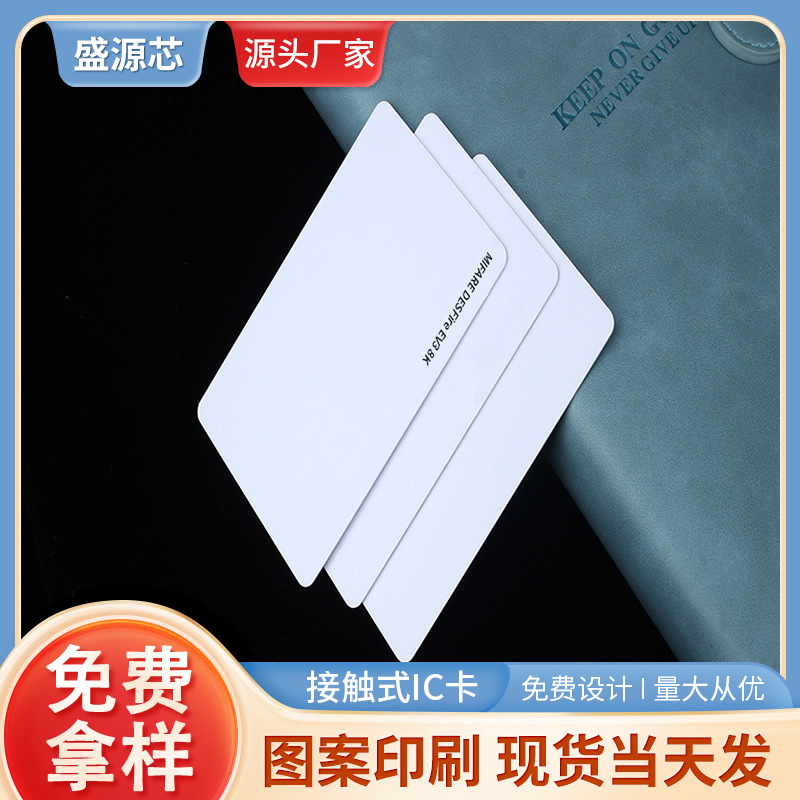 供应MIFARE DESFire EV3 8K喷墨空白卡D83芯片卡双面PVC材质覆膜