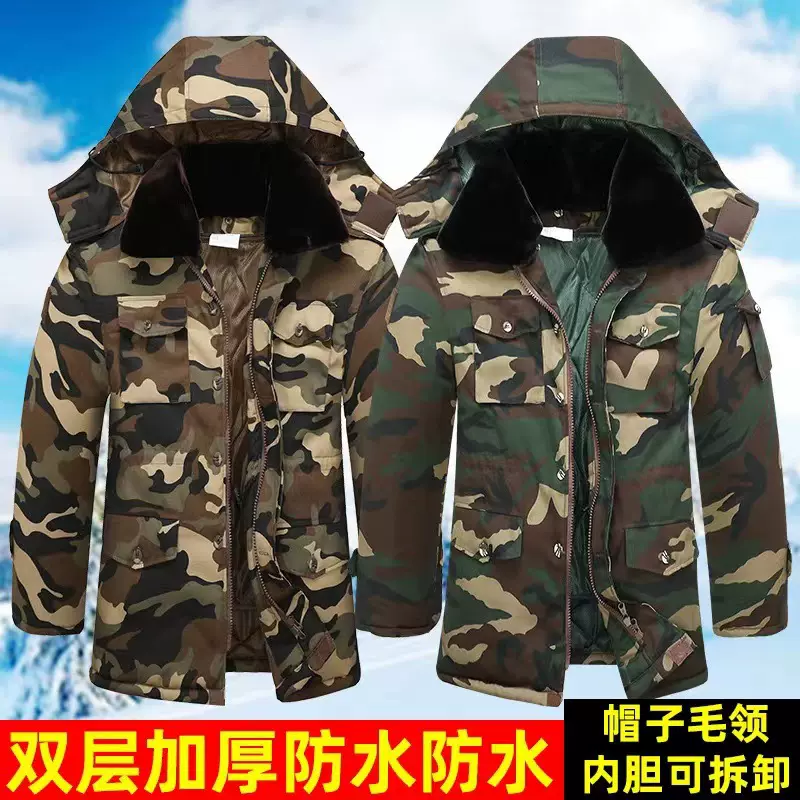 冬季防风防水劳保棉服加绒双层加厚大衣防寒帽子可拆卸黄花大衣