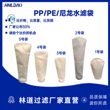 1号-5号滤袋尺寸精准180*810袋式过滤器专用PE/PP材质钢圈塑料圈