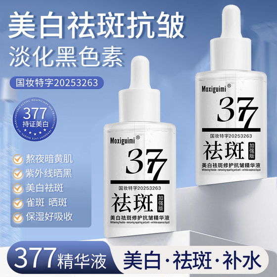 CQRZEN Astaxanthin Multi-effect Revitalizing Aurora Water Tender Delicate and Smooth Second Generation Astaxanthin Aurora Water Whitening suit