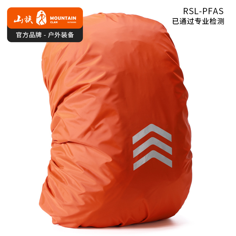 Cross-Border Manufacturers Wholesale Outdoor Mountaineering Bag Waterproof Cover, Backpack Dust Cover, School Bag Reflective Cover, Backpack Rain Cover