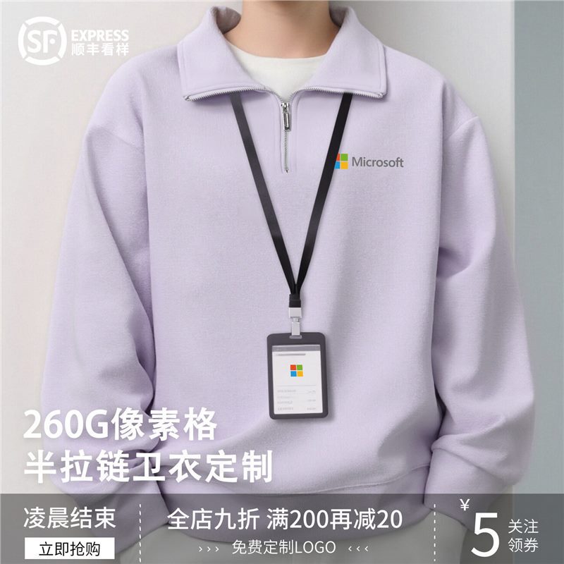 Half-Zip Stand-Up Collar Purple Sweatshirt Custom Workwear with Logo Printing for Autumn and Winter, Unified Corporate Uniform for Microsoft Company Employees Half-Zip Stand-Up Collar Purple Sweatshirt Custom Workwear with Logo Printing for Autumn and Winter, Unified Corporate Uniform for Microsoft Company Employees