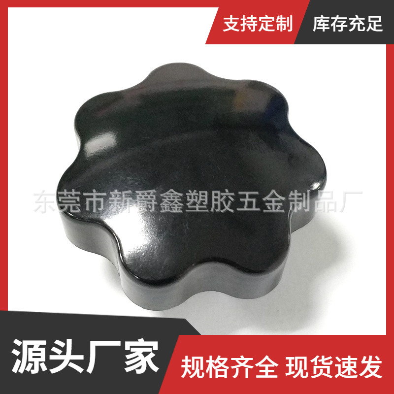 50#m12七星旋钮 电木旋钮 胶木旋钮 机械可调旋钮