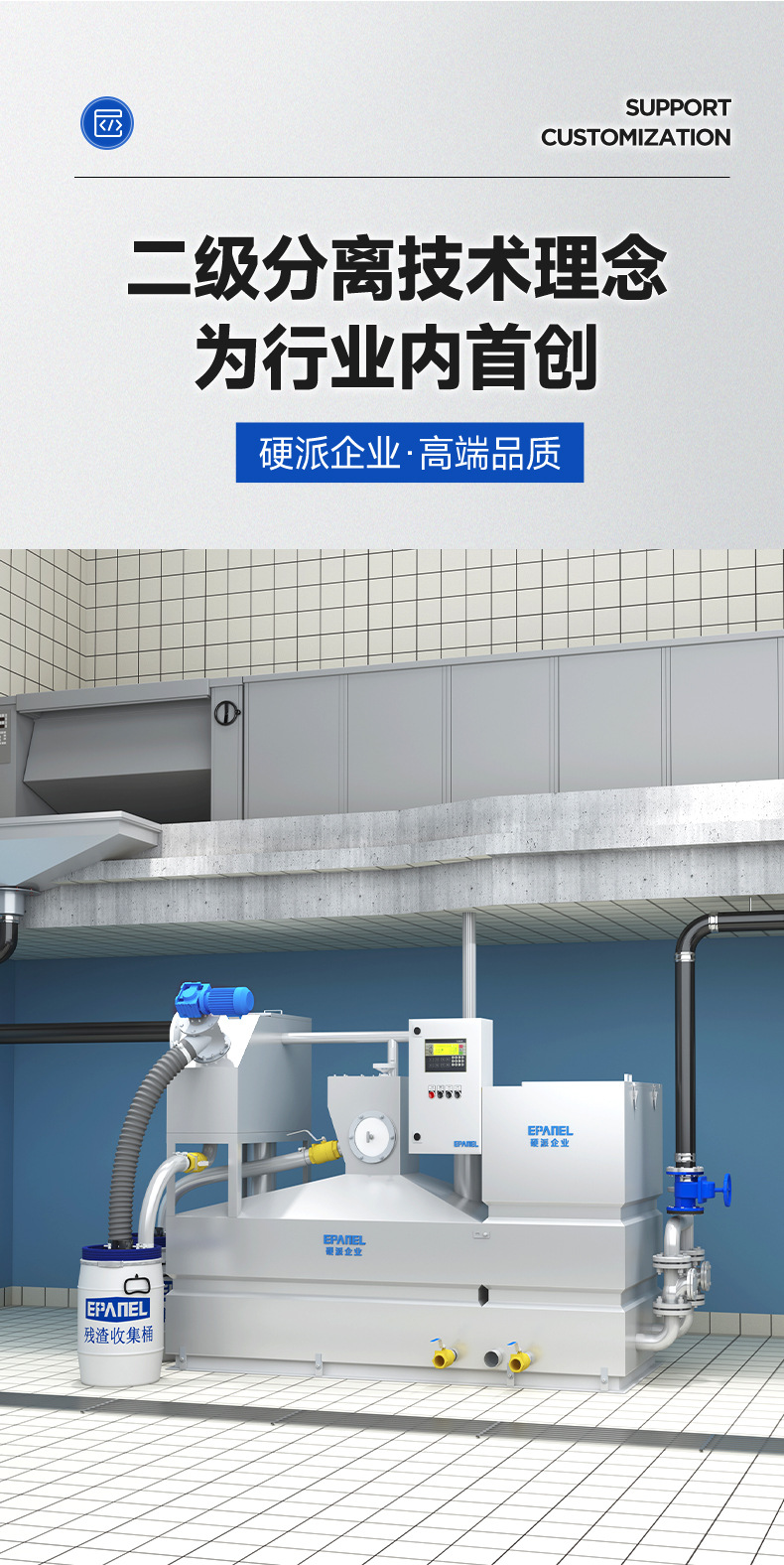 隔油设备详情页_04