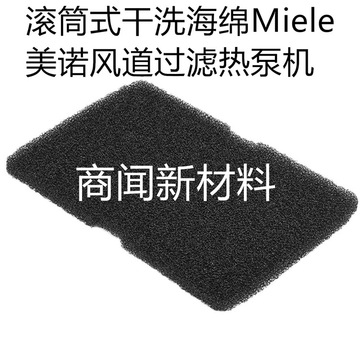 3 Filtri per Asciugatrice Beko 2964840100 – Ricambio per Asciugatrici a Pompa di Calore & Condensazione – Compatibile con Grundig, Blomberg, Elektra Bregenz – Filtro Antipelucchi in Schiuma
