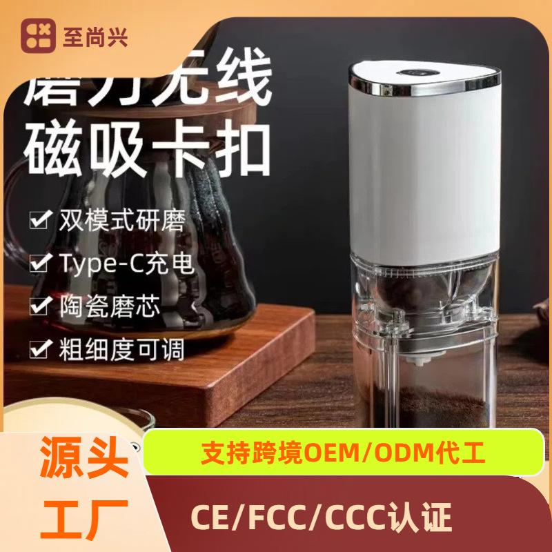 Cross-border portable electric bean grinder Coffee Machine USB rechargeable coffee mill portable wireless automatic adjustable thickness