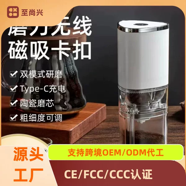 Cross-border portable electric bean grinder Coffee Machine USB rechargeable coffee mill portable wireless automatic adjustable thickness
