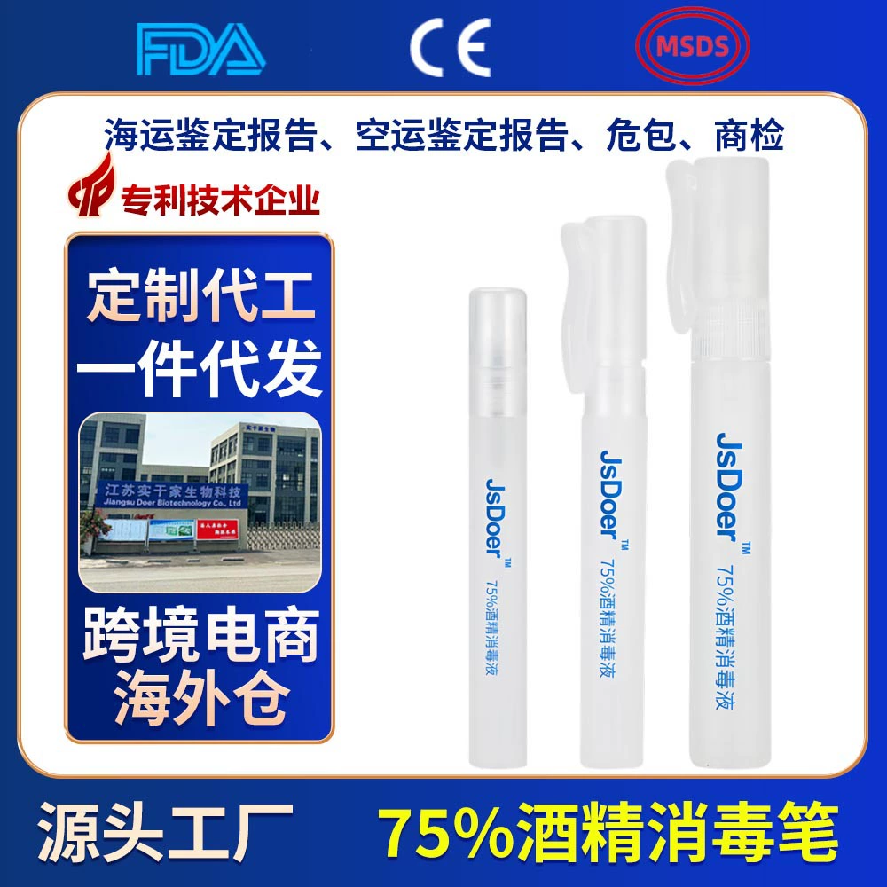 Дезинфицирующая ручка OEM-лифт спиртовой спрей для предотвращения эпидемий, дезинфицирующая вода 75 градусов, 75%, компактная, портативная, не требует мытья, быстросохнущая