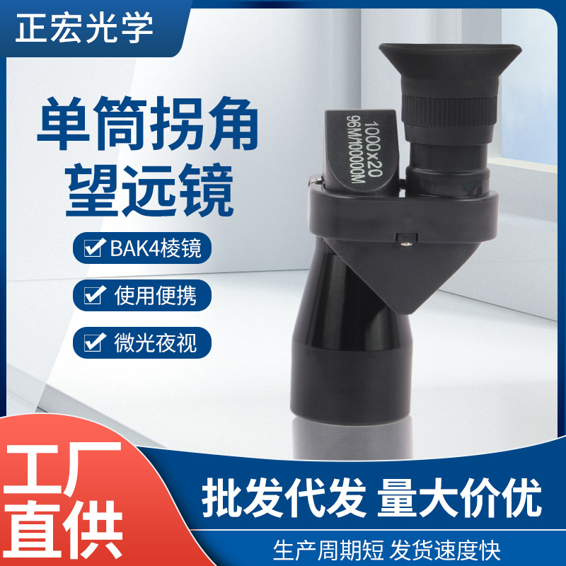 工厂批发手机拍照跨境货1000x20高清高倍户外迷你旅游单筒望远镜