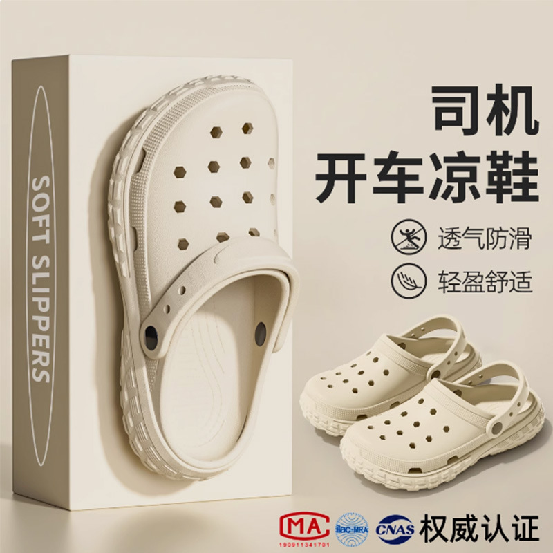 2025년 여름 남성용 Croc Shoes 남성용 아웃도어웨어용 통기성, 탈취제, 미끄럼 방지 운전 야외 비치 샌들 및 슬리퍼