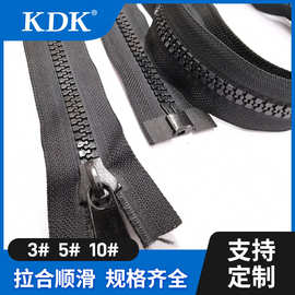 厂家直供5号8号10号胶牙塑料树脂开尾拉链帐篷睡袋包装袋辅料定制