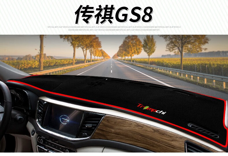 Suitable for Gac Trumpchi Gs3 Emkoo Gs8 Gm8 Dashboard Sunshade Mat, Center Console Sun Protection, Heat Insulation, Anti-Slip Sunshade