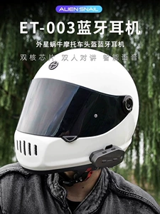 Suitable for Alien Snail motorcycle helmet Bluetooth headset intercom for riding and delivery, noise reduction, long battery life