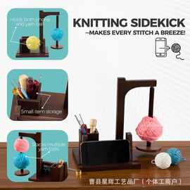 木制毛线架针织绕线器收纳架多功能线轴架家用纱线支架纱线储物架