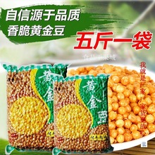 �S�𶹿�ţ��ζ�¾Ʋ�5���b���eС��ʳ�Թ��붹����ը���]