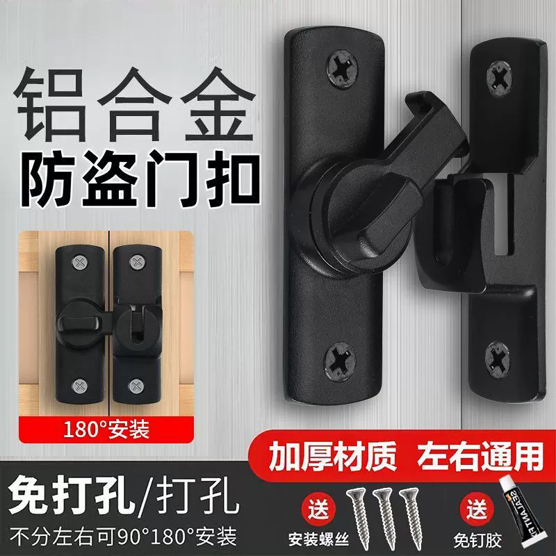 Прошивка штифта для ванной комнаты 90 градусов 180 градусов пряжка дверная пряжка дверная пряжка замок отель противоугонная пряжка