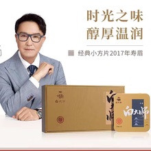 白大师福鼎白茶高山老白茶经典小方片2017年寿眉礼盒装紧压茶叶正