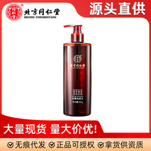 北京同仁堂生姜洗发水500mL何首乌去屑止痒洗发露清洁（26年效期