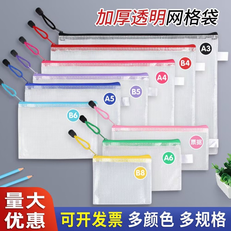 学生試験鉛筆バッグ A3A4 グリッドファイルバッグ情報バッグ広告透明プラスチック防水収納ジッパーバッグ|undefined