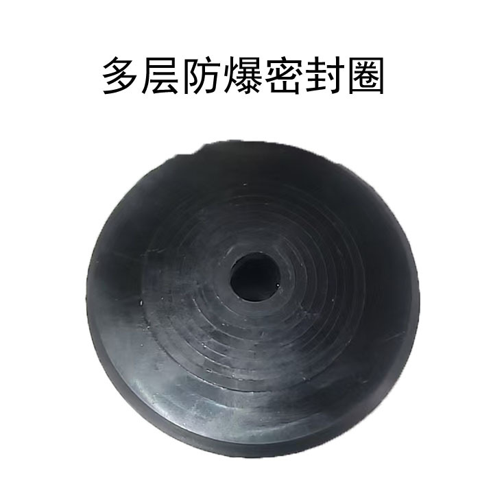 矿用分层橡胶圈隔爆护线胶圈三元乙丙橡胶+阻燃剂防爆密封圈耐压