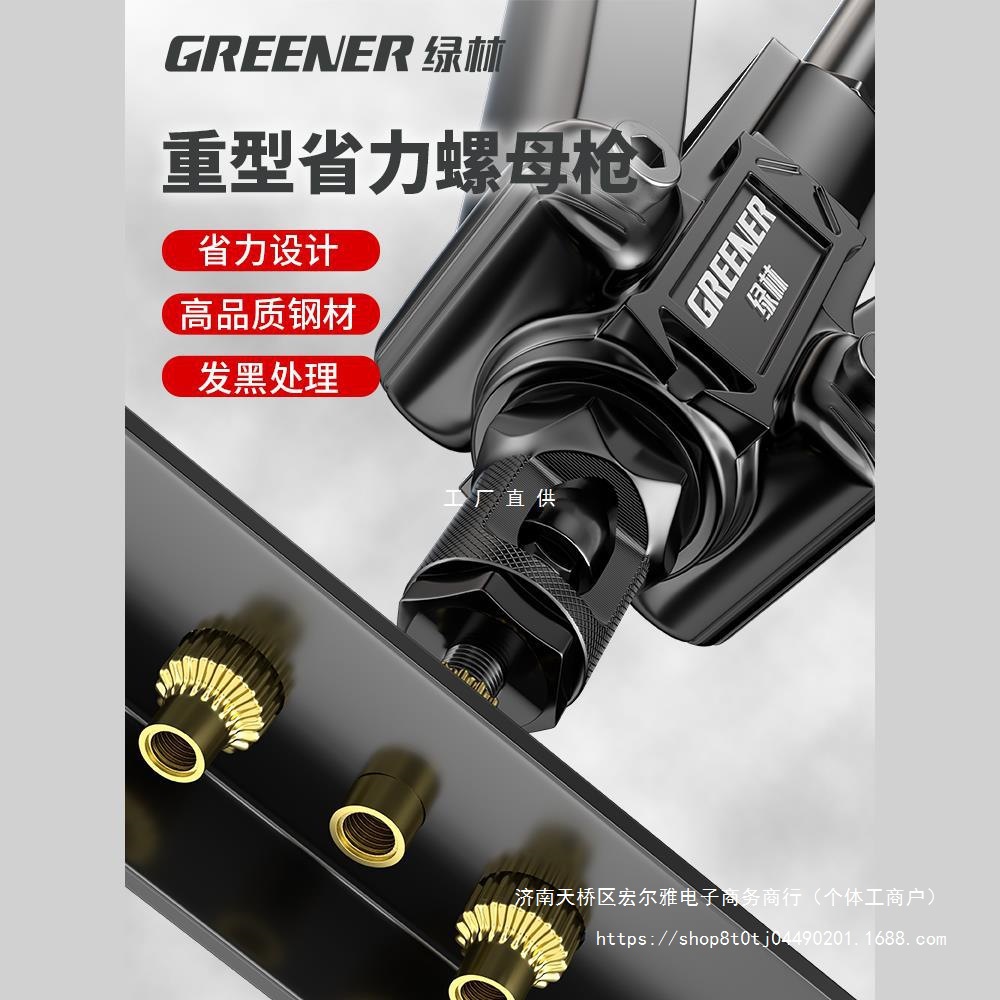 绿林拉铆螺母枪螺丝拉姆枪工具手动拉铆钉枪拉母卯压柳钉拉帽双把