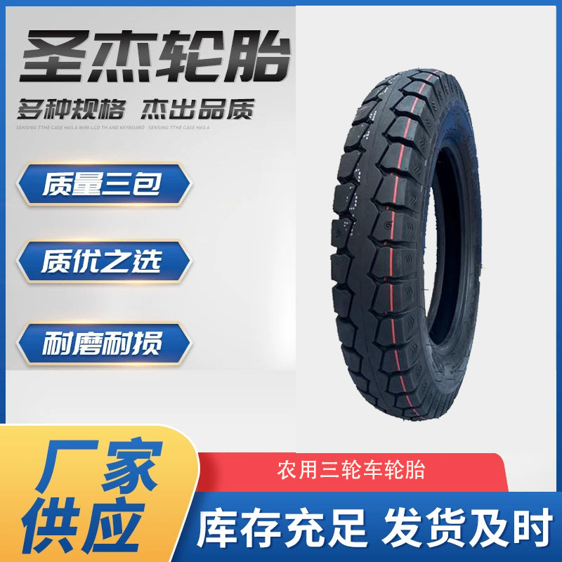 三轮车吸粮机4.00/5.00-12高耐磨成套轮胎