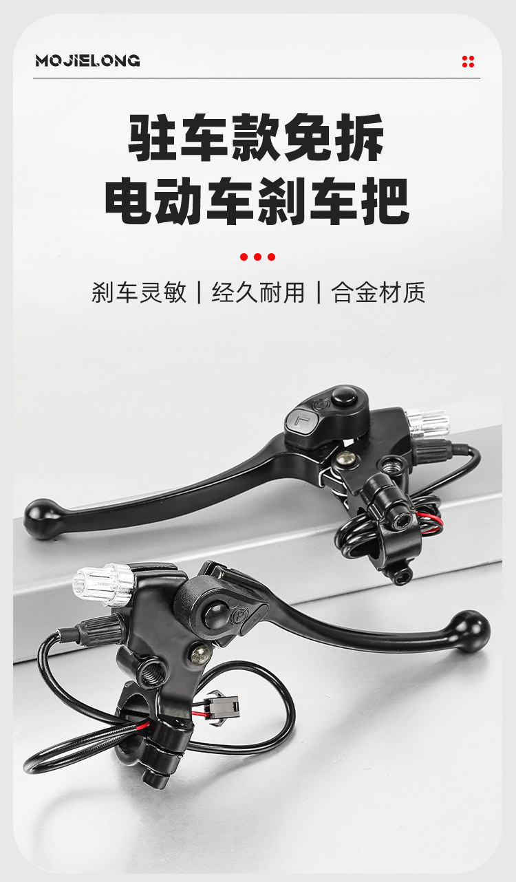 New National Standard Electric Vehicle Brake Handle, Leisure Tricycle Parking Brake Handle, No-Disassembly Brake Handle, Drum Brake Handle with Mirror Hole