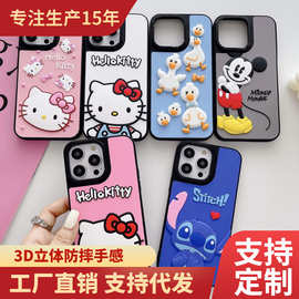 工厂直销卡通立体贴皮保护套米奇米妮适用苹果15Pro手机壳硅胶15p