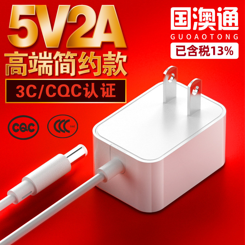 5v2a power adapter 3C certified medium gauge adapter DC head 10W high quality safety gauge switching power supply