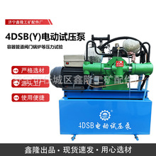 打压机泵4dsy25-1000公斤电动打压泵 管道试压机四缸高压水管打压