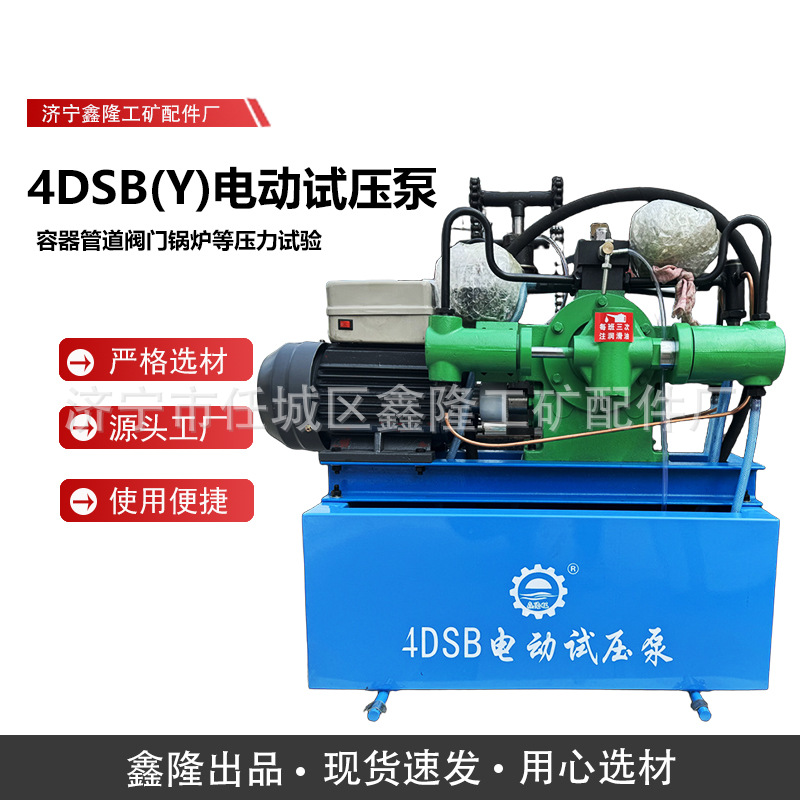 打压机泵4dsy25-1000公斤电动打压泵 管道试压机四缸高压水管打压