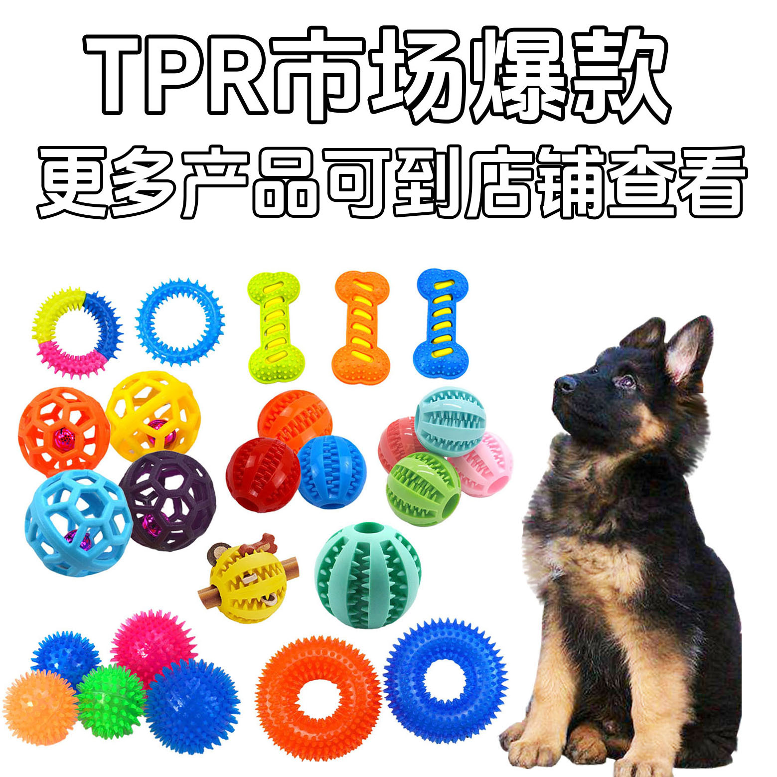 Juguetes para mascotas transfronterizos de Amazon, molares para perros, pelotas resistentes a morder, pelotas para morder para perros, pelotas para comer tpr, juguetes de sonido Ximu