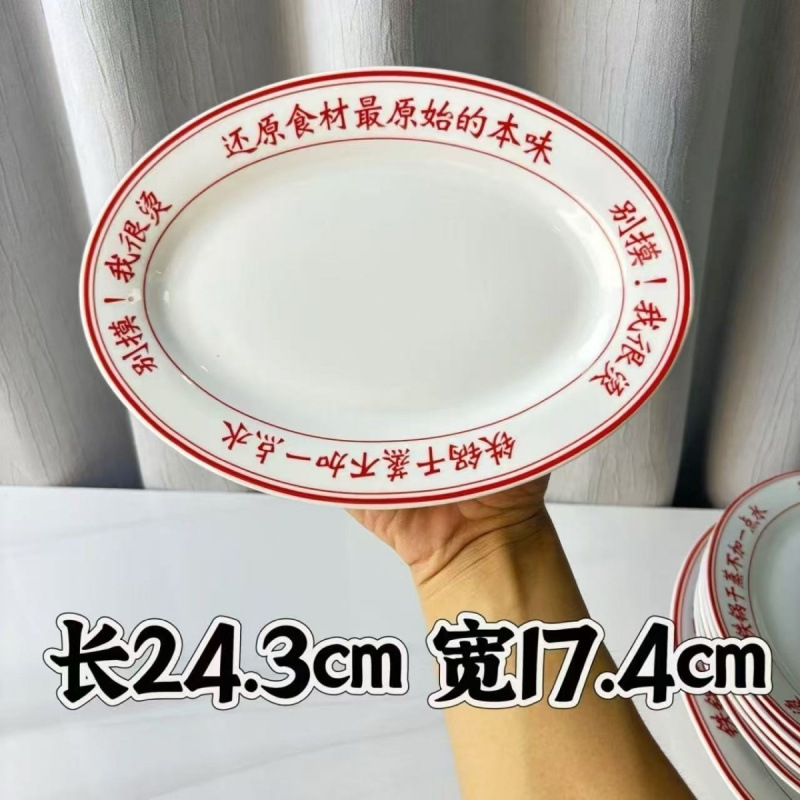 10inch 고온 저항(단어가 포함된 빨간색)