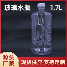 現貨1.6升1.7升1.8升玻璃水瓶車用玻璃水瓶PET聚酯透明塑料瓶