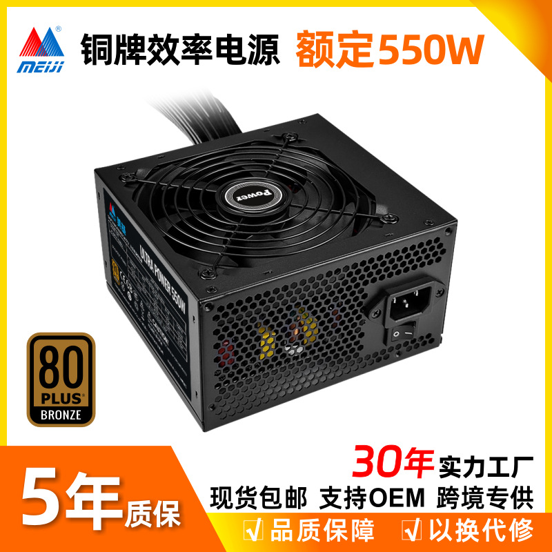 直550W.PNG