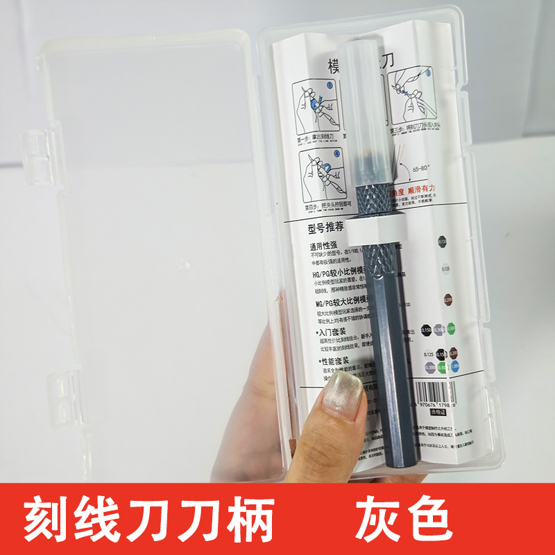 Ручка с ножами (серая) + коробка для хранения