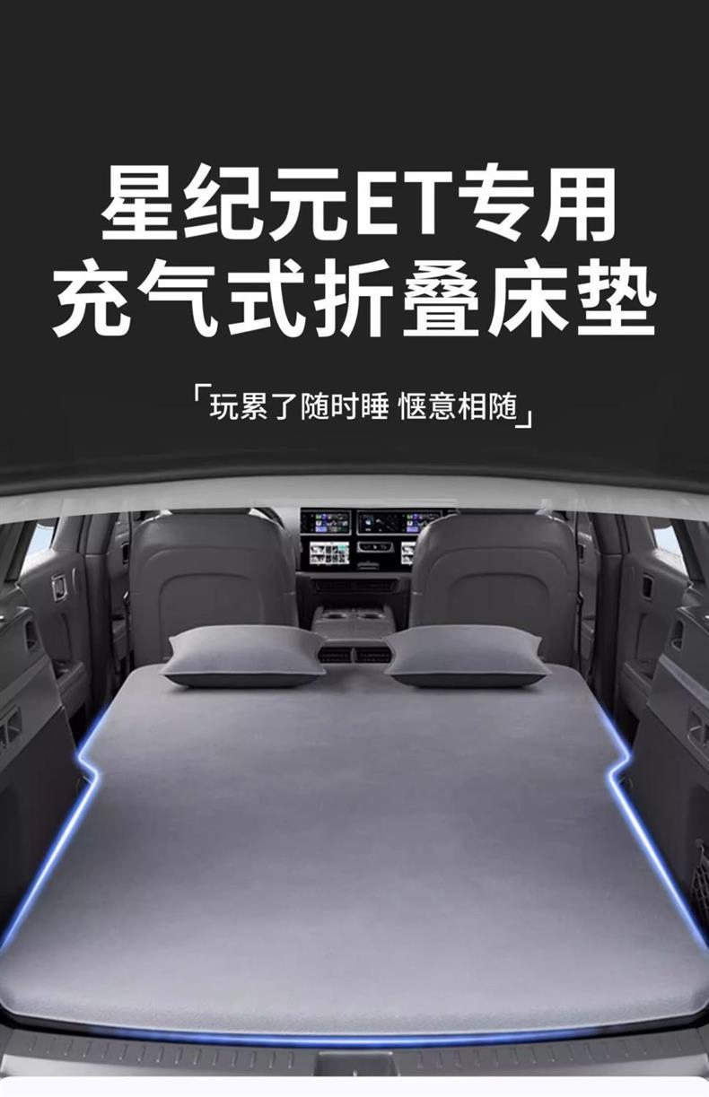 Xingtu Xingji Era Et Inflatable Mattress Trunk Inflatable Bed Car Bed Rear Sleeping Pad Travel Bed Sleeping Artifact