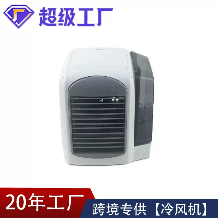 跨境新款创意办公冷气机家用移动迷你冷风机宿舍便携式小空调制冷