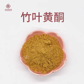 竹叶黄酮肽爱生物现货包邮淡竹叶提取物黄酮粉多肽抗氧化