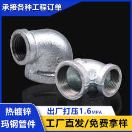 异径弯头内螺纹丝接变径玛钢管件铸铁水暖消防20*15镀锌90度弯头