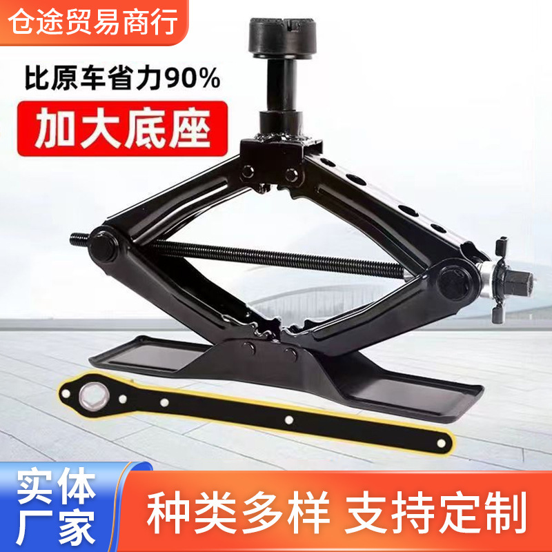 Manufacturer Wholesale Large Base Car 0kg Top Heightening Double Tooth Labor-Saving Car Tool with Car Spare 2t Model