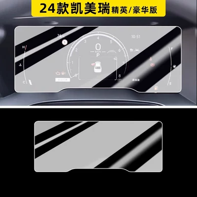 Car paint protective film, Glass Film, Center Console Protective - 24-camry-7inch-instrument-panel-ultra-clear-flexible-tempered-glass-screen-protector-other