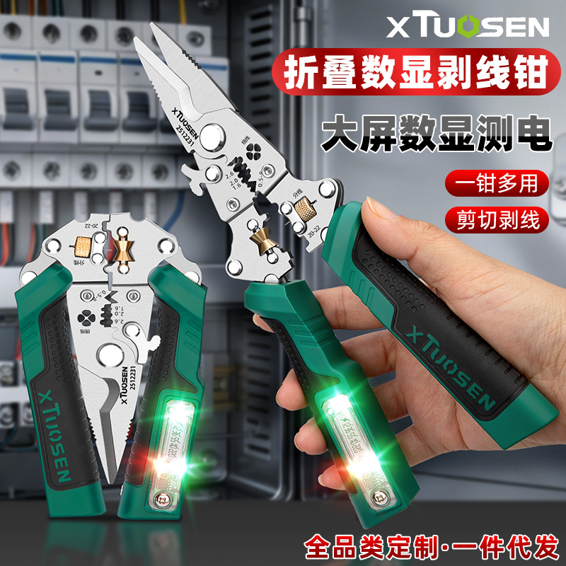 拓森电工工具大全带数显测电铁皮剪电工剪刀多功能剥线钳电工钳子